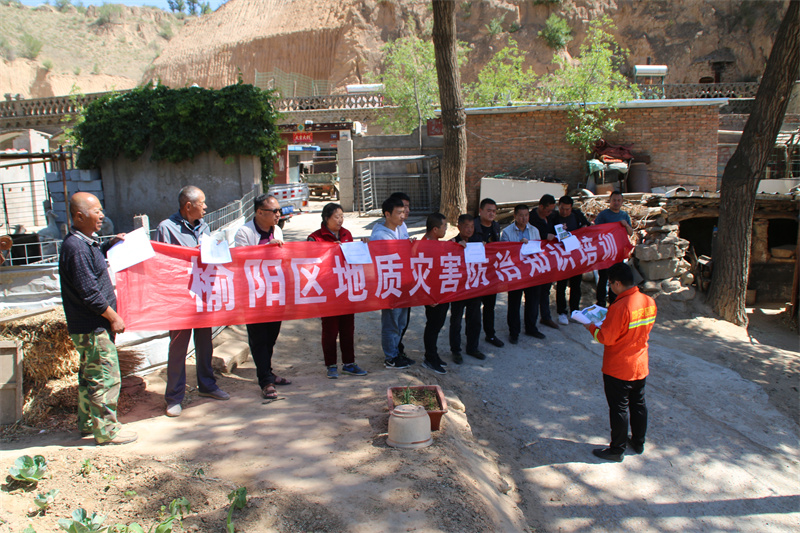 榆林支隊開展地質(zhì)災害知識防治培訓